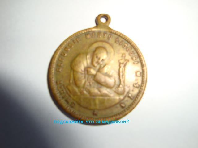 медальйон.JPG