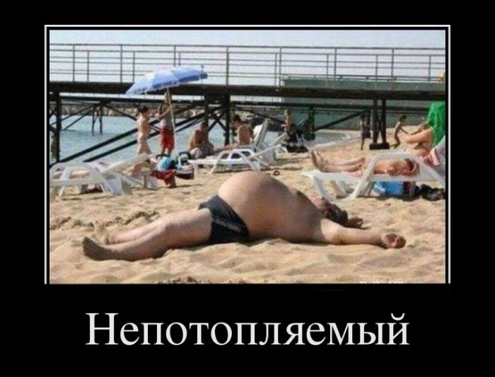 непотопляемый.jpg