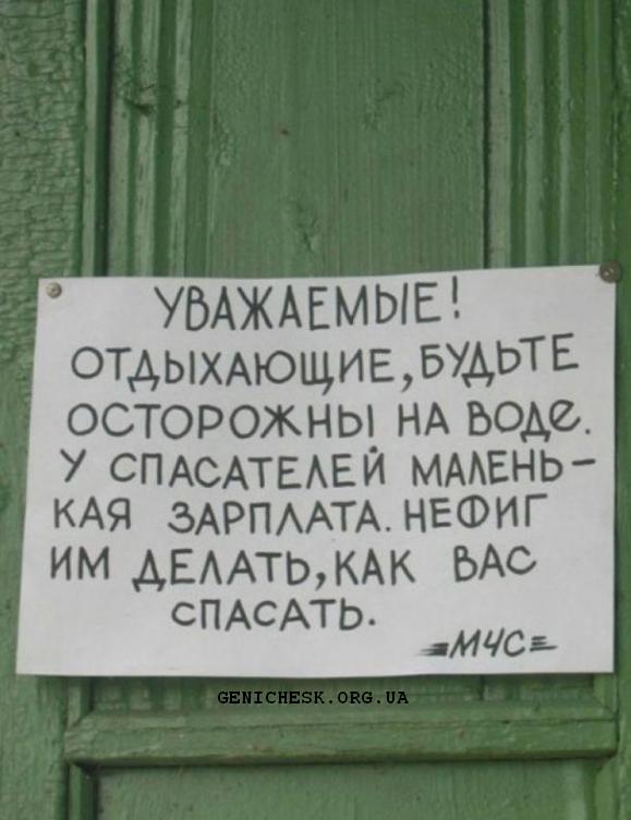 спасатели.jpg